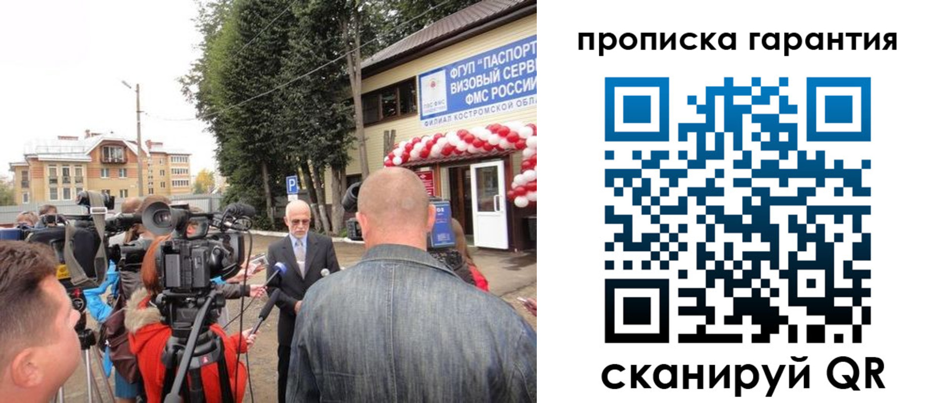 прописка в квартире в Заводоуковске