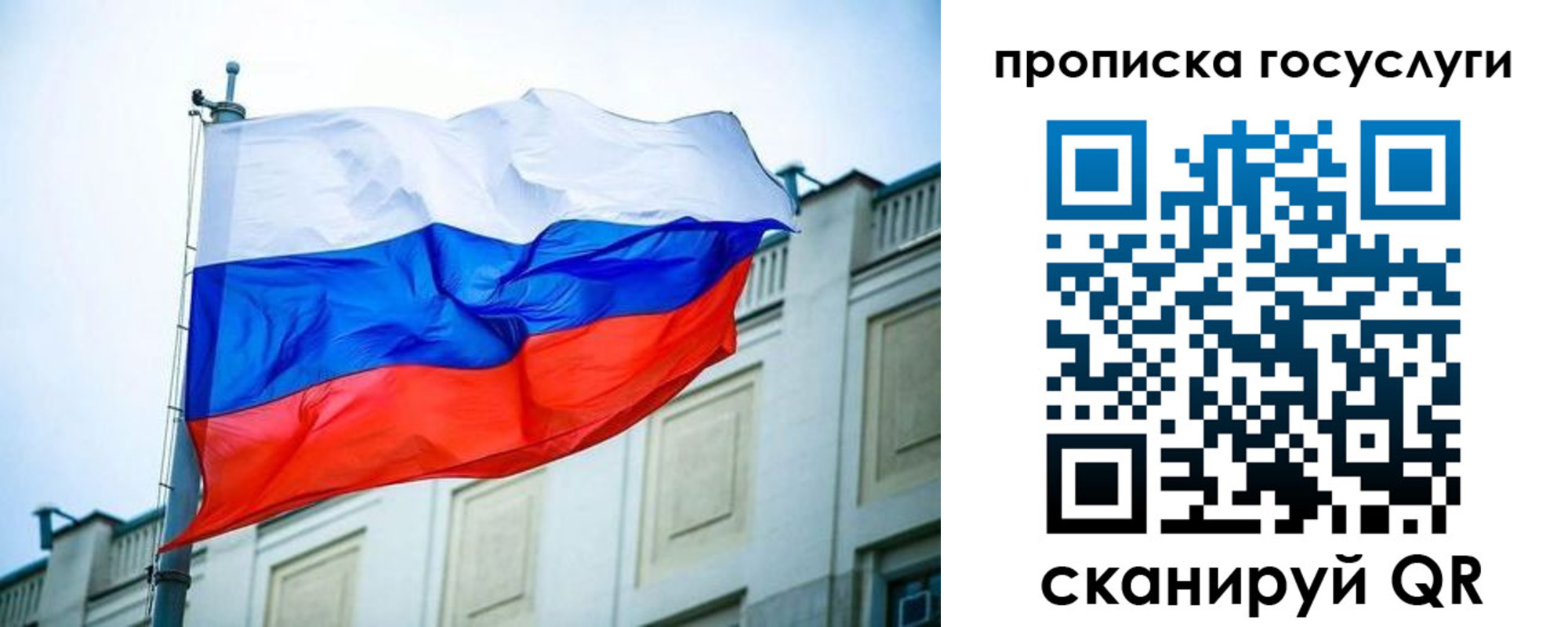 временная регистрация для всех в Заводоуковске