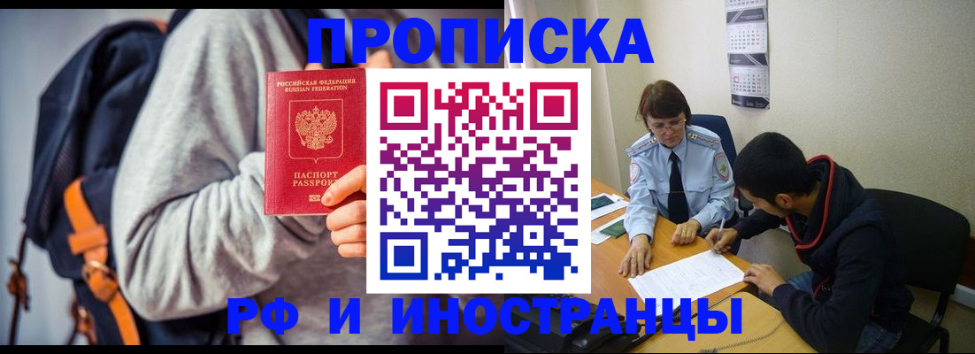 временная регистрация для школы в Заводоуковске