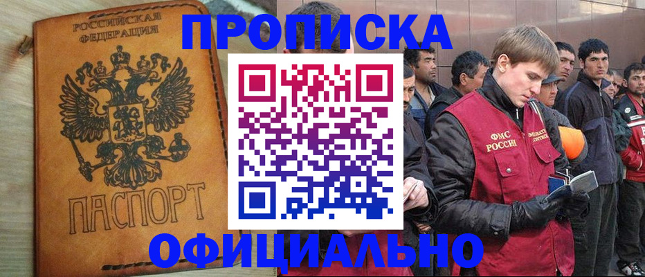 временная регистрация недорого в Заводоуковске